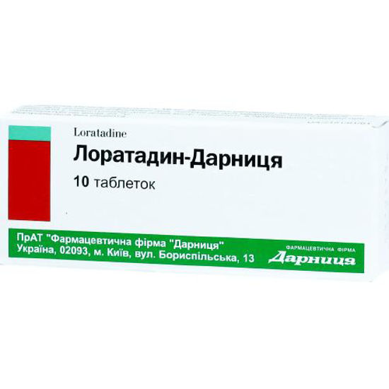 Лоратадин-Дарница таблетки 10 мг №10.